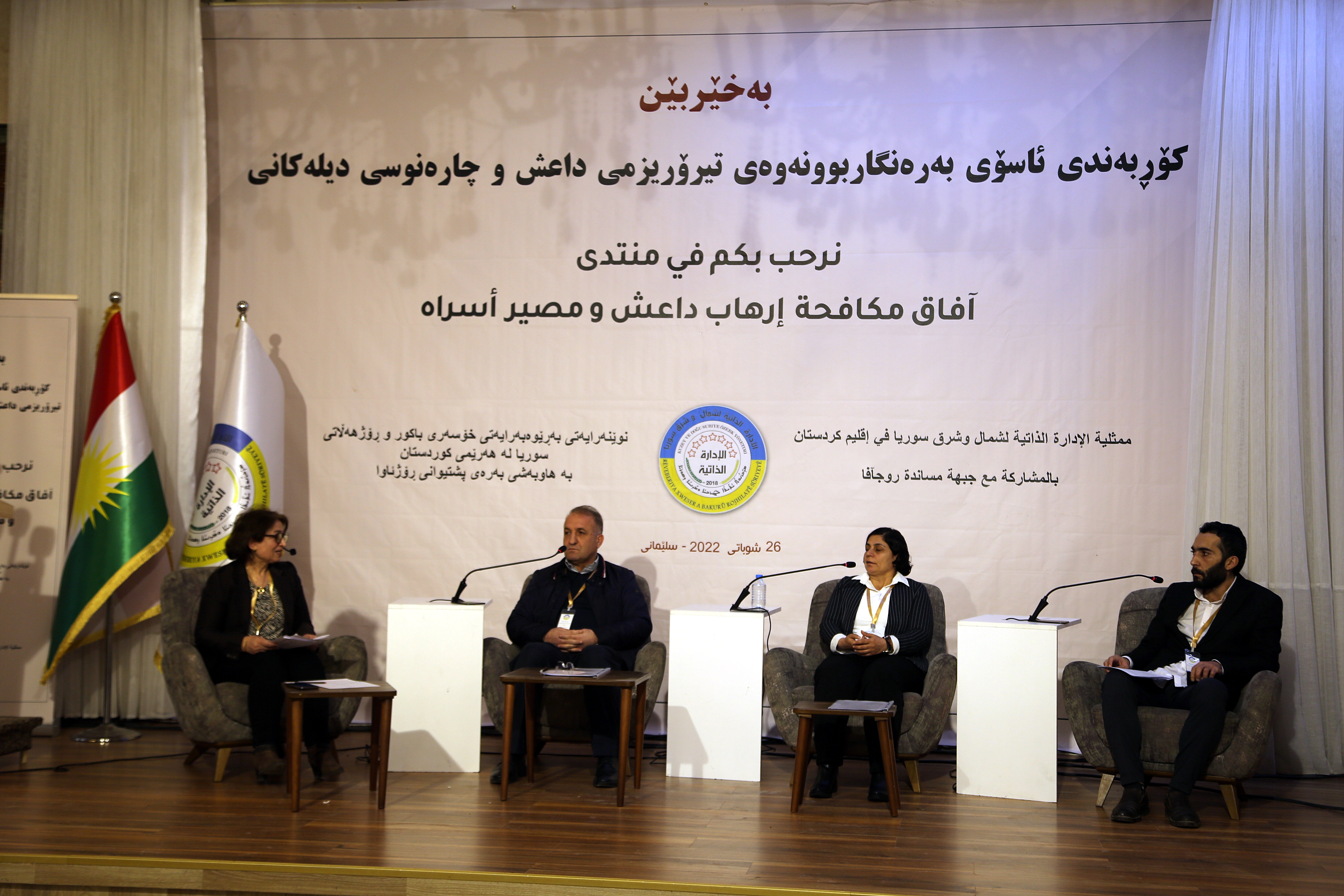 Konferenz der Selbstverwaltung zum Umgang mit den IS-Gefangenen